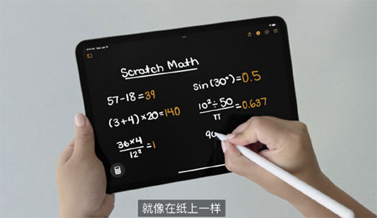 iPadOS 18发布:新增计算器app