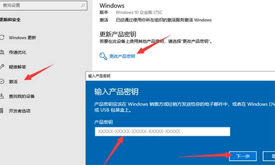 windows10企业版激活密钥最新教程