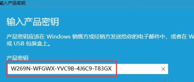 windows10产品密钥永久激活