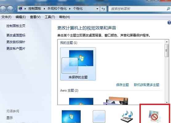 windows10怎么设置屏保时间