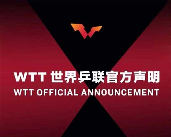 中国球迷严正抗议 WTT世界乒联致歉