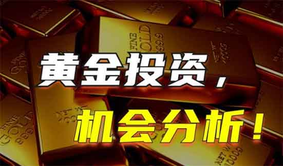 金价又涨了：如何聪明地投资黄金，把握财富增值机会？