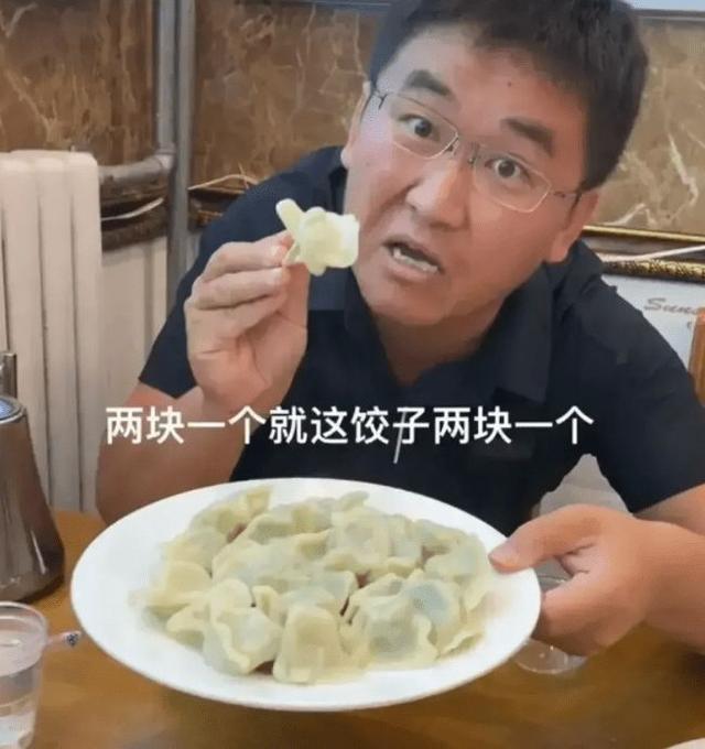 网红吐槽青岛饺子贵后传闻被打