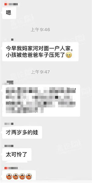 父亲倒车时压死2岁儿子 社区回应