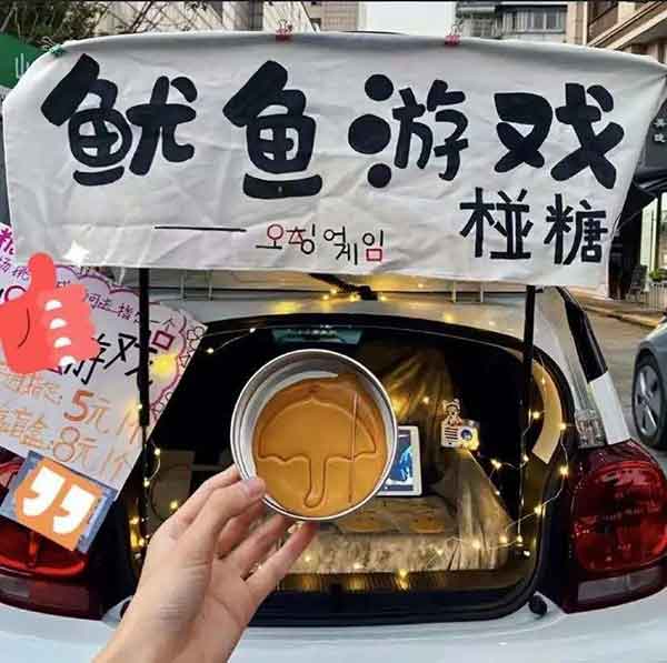 鱿鱼游戏带火椪糖生意