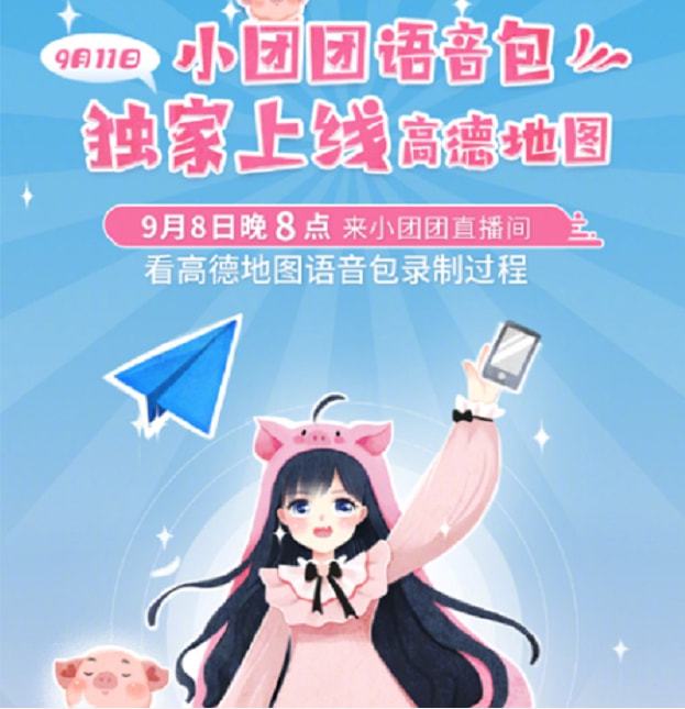 小团团回怼某网红