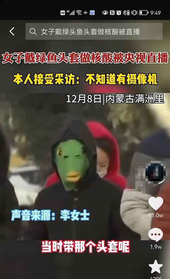 央视新闻里戴绿鱼头套走红男孩发声