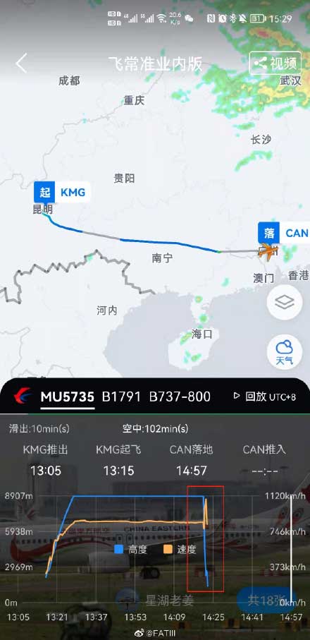 MU5735失事航班正在救援中