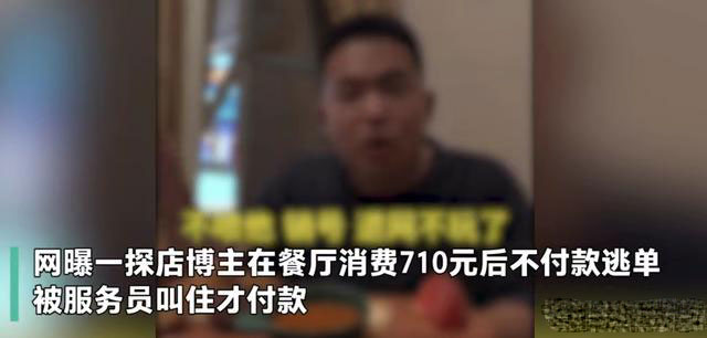 网红探店逃单发差评怪店员没提醒