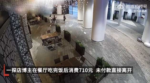 探店消费710元逃单博主道歉