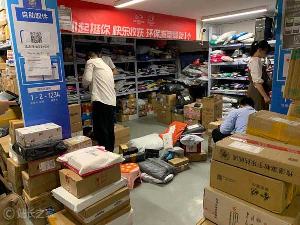 快递客服出售用户信息获利24万