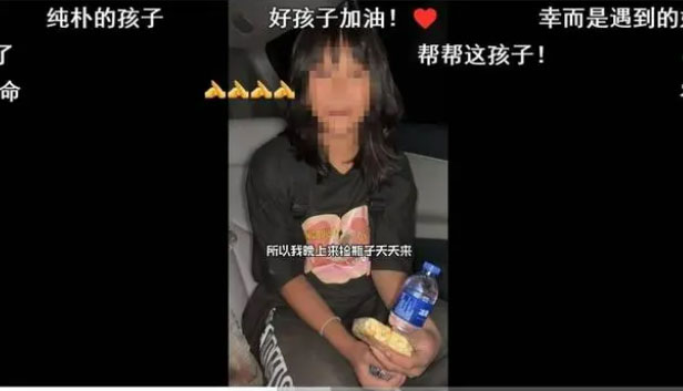 凉山女孩捡瓶子挣学费视频系编造