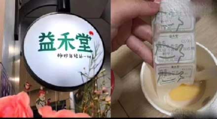 深圳市监局通报5毛奶茶喝出3个标签