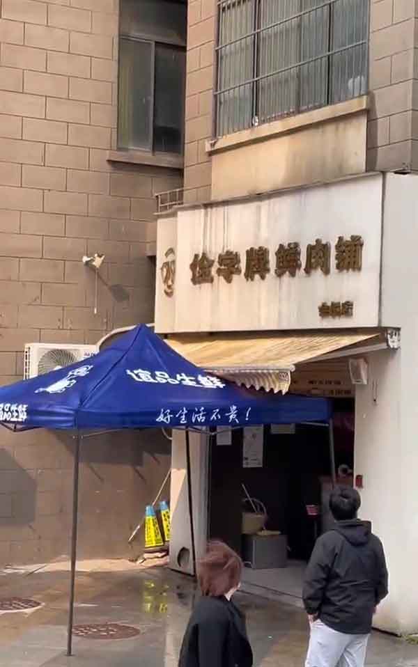 居民嫌楼下肉铺扰民:来买肉就泼脏水