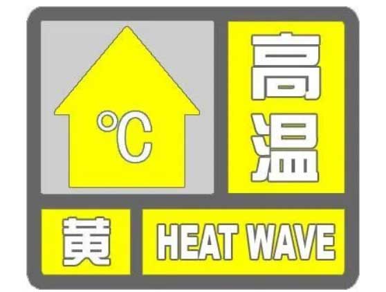 多省份局地气温超40℃