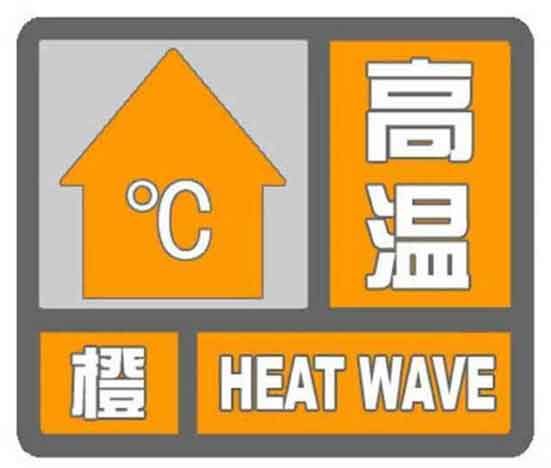 秋老虎肆虐 多地再冲40℃有地方高温日数已52天