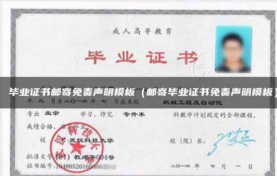 同济大学毕业证书印错 校方回应