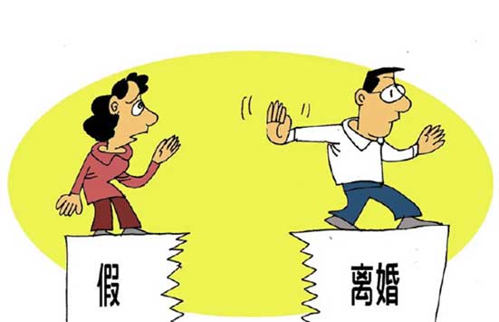 男子撞人因对离婚财产分割结果不满