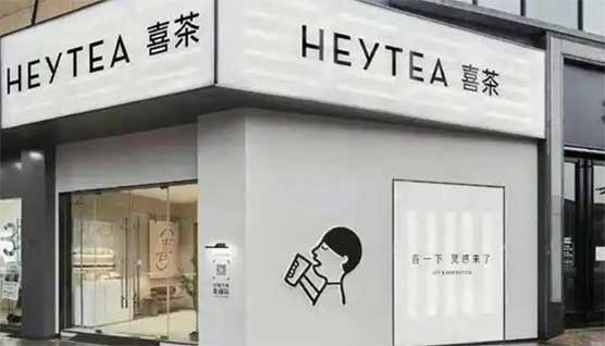 奶茶店跑出多位白手起家的亿万富豪