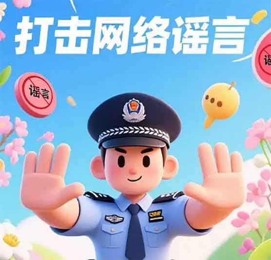 “登顶泰山奖3万”竟是谣言？2人已被罚！