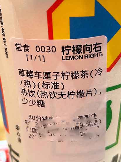😱宝子们!这奶茶包装竟用不雅文字,是咋想的?