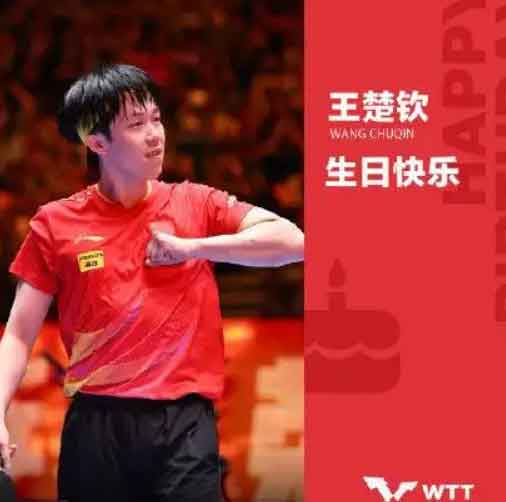 WTT竟用这种方式为王楚钦庆生,太宠了吧?