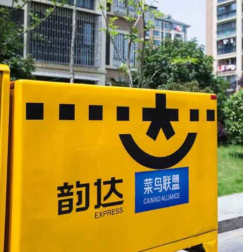 韵达快递居然被罚了这是咋回事?
