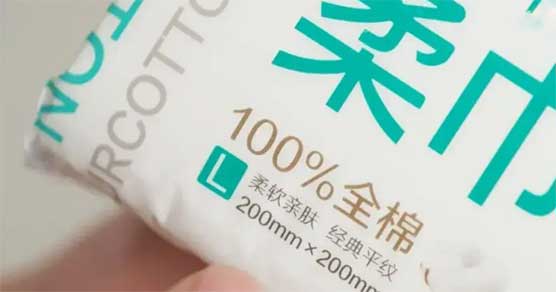 央视实锤!21款洗脸巾含化学残留