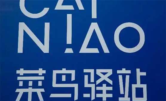 高校驿站罚100元？官方：无权罚款！