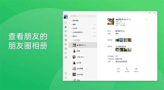 微信官宣!朋友圈访客功能,永远没有