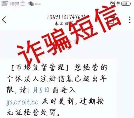 警惕！1068号段诈骗短信已有人被骗17万