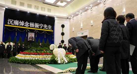 双星陨落终有时!杨振宁遗体告别仪式在京举行