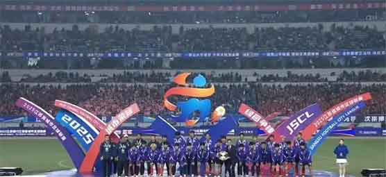 南通苏超不败神话 终折戟决赛