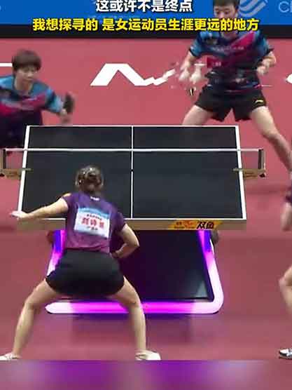 34岁刘诗雯0-2逆转,六战全运再夺混双金