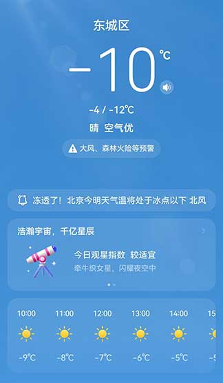 本轮寒潮19日趋于结束！南方降温超14℃ 回升幅度不大