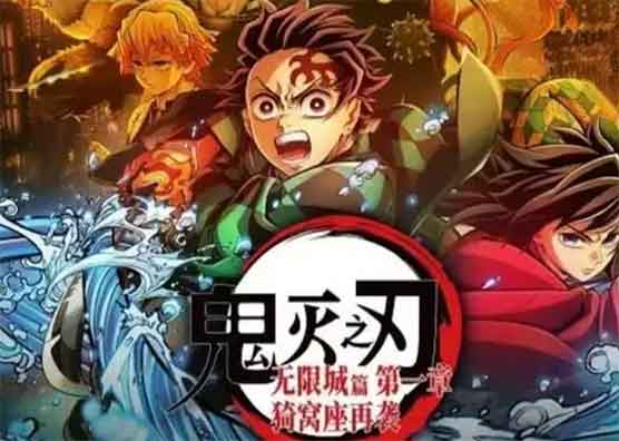 顶流遇冷！《鬼灭之刃》上座率仅1.3%票房暴跌
