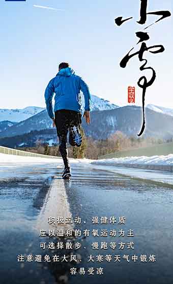 2025小雪09:35交节！南暖北冷附养生指南