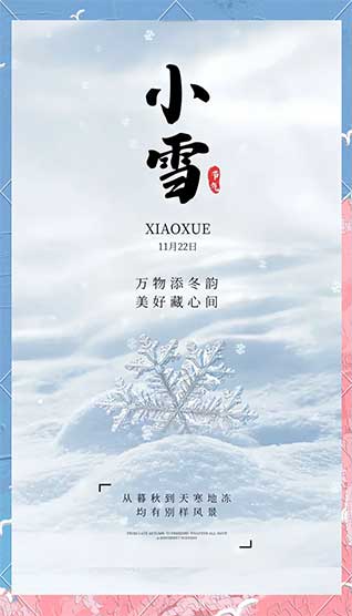 小雪后双股冷空气到货！北方局地降温12℃+暴雪