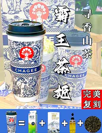 霸王茶姬创始人辟谣：此前无婚姻，谣言已维权