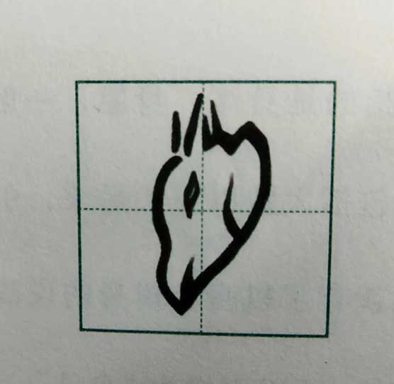 形似洗头的甲骨文走红 原是“盗”字引热议