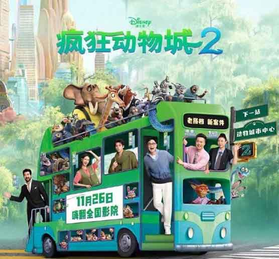 破3.1亿！《疯狂动物城2》预售反超《哪吒2》