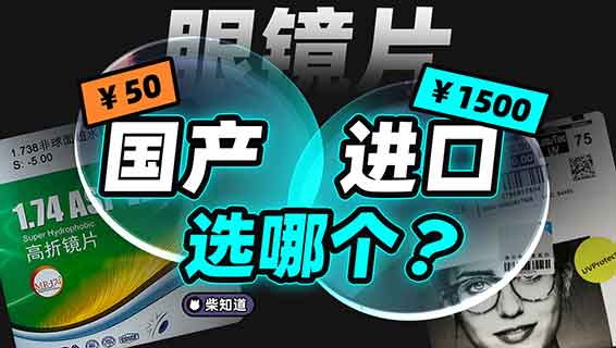 颠覆认知！这些进口尖货早已国货逆袭