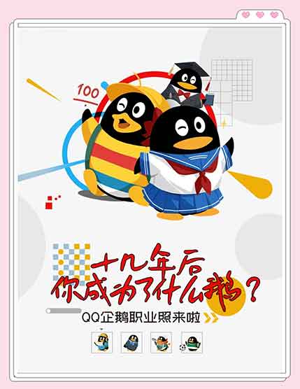 爷青回！经典版QQ正式回归 双模式自由切换