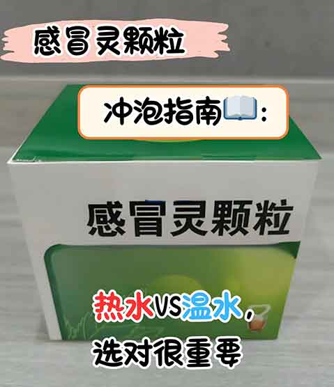 甲流特效药别碰矿泉水!药师揭秘药效翻倍技巧