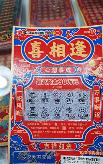 海南男子出差4元机选福彩 喜中638万大奖