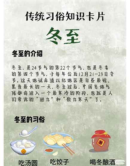 数九寒天启幕！冬至南北习俗大赏太好嗑