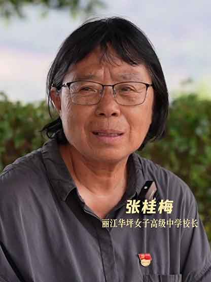 68岁张桂梅新愿望刷屏!眼里有光的孩子不迷路