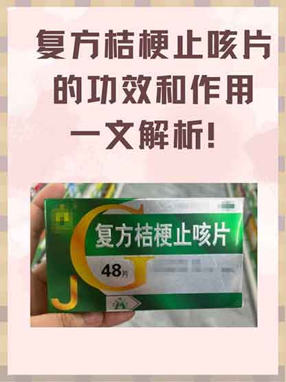常用止咳药加警示！孟鲁司特或致自杀倾向