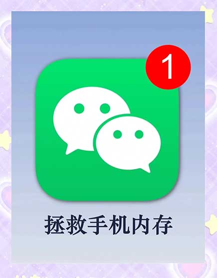 微信官方回应占内存！8大误解+清理攻略全揭秘