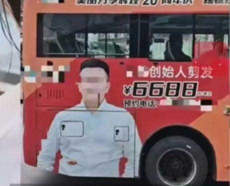 惊掉下巴！理发店创始人剪发6688元，还得抢着约